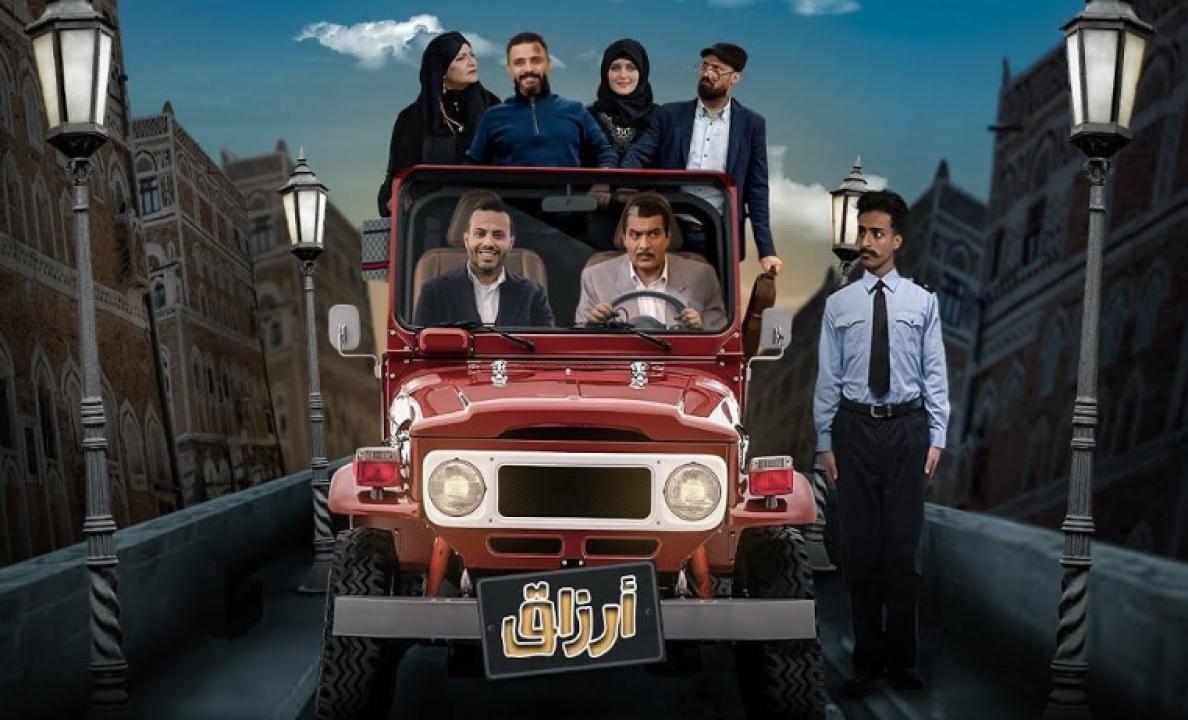 مسلسل ارزاق الحلقة 26 السادسة والعشرون