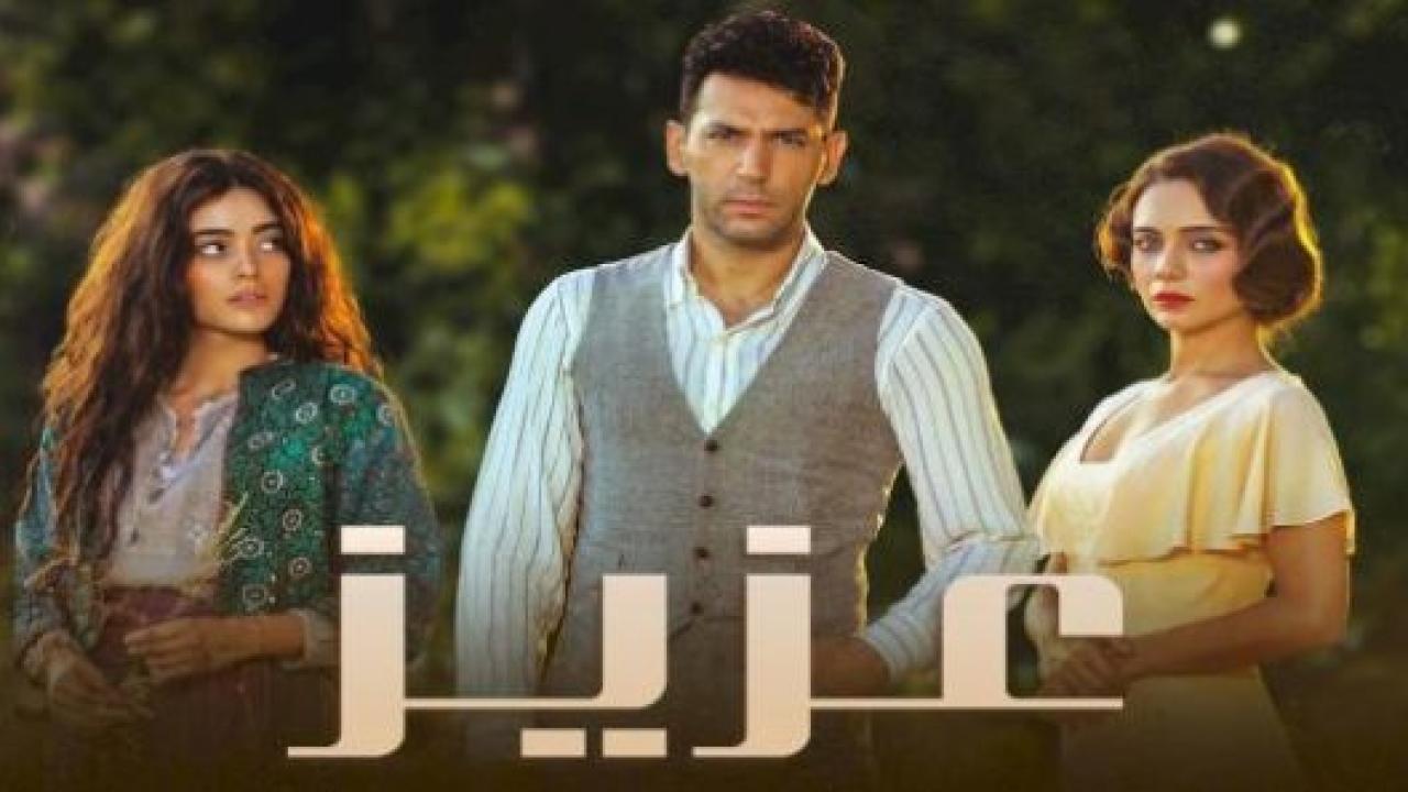 مسلسل عزيز الحلقة 72 مدبلجة