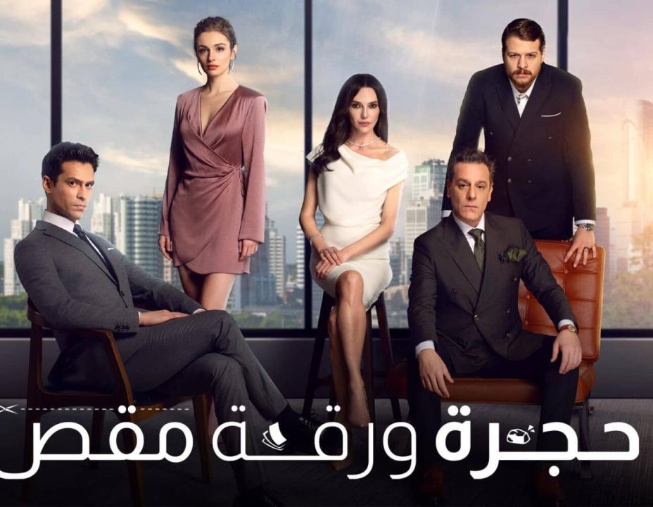 مسلسل حجرة ورقة مقص الحلقة 46 مدبلجة