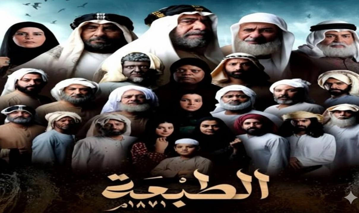 مسلسل الطبعة الحلقة 9 التاسعة