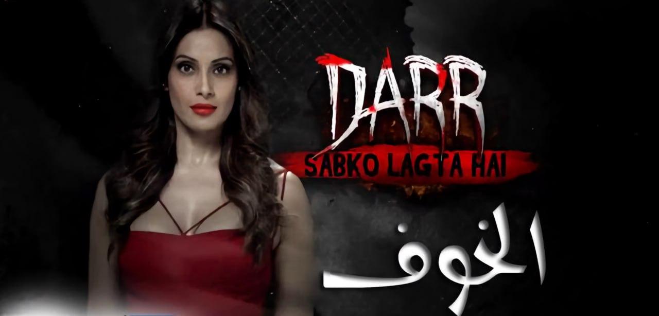 مسلسل الخوف الحلقة 34 مدبلجة