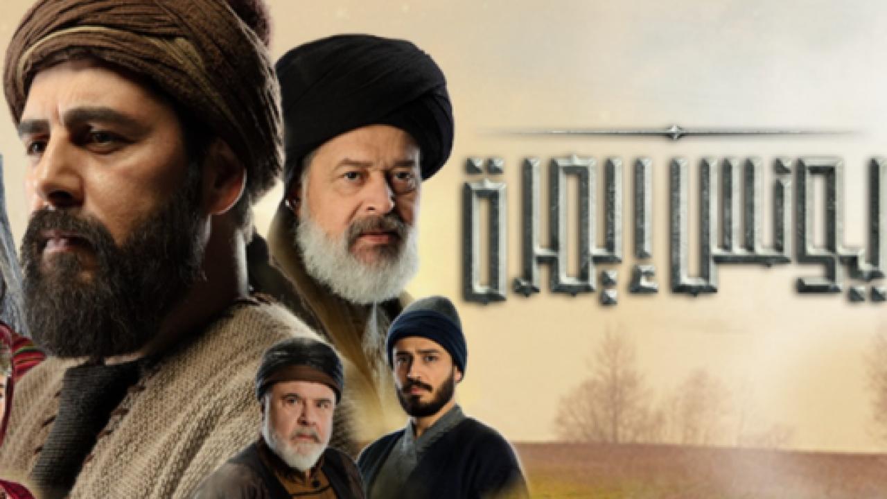 مسلسل يونس ايمره الحلقة 25 مدبلجة