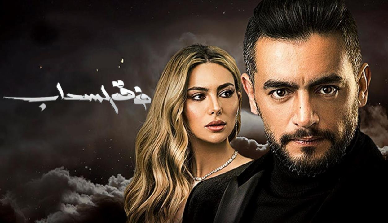 مسلسل فوق السحاب الحلقة 18 الثامنة عشر