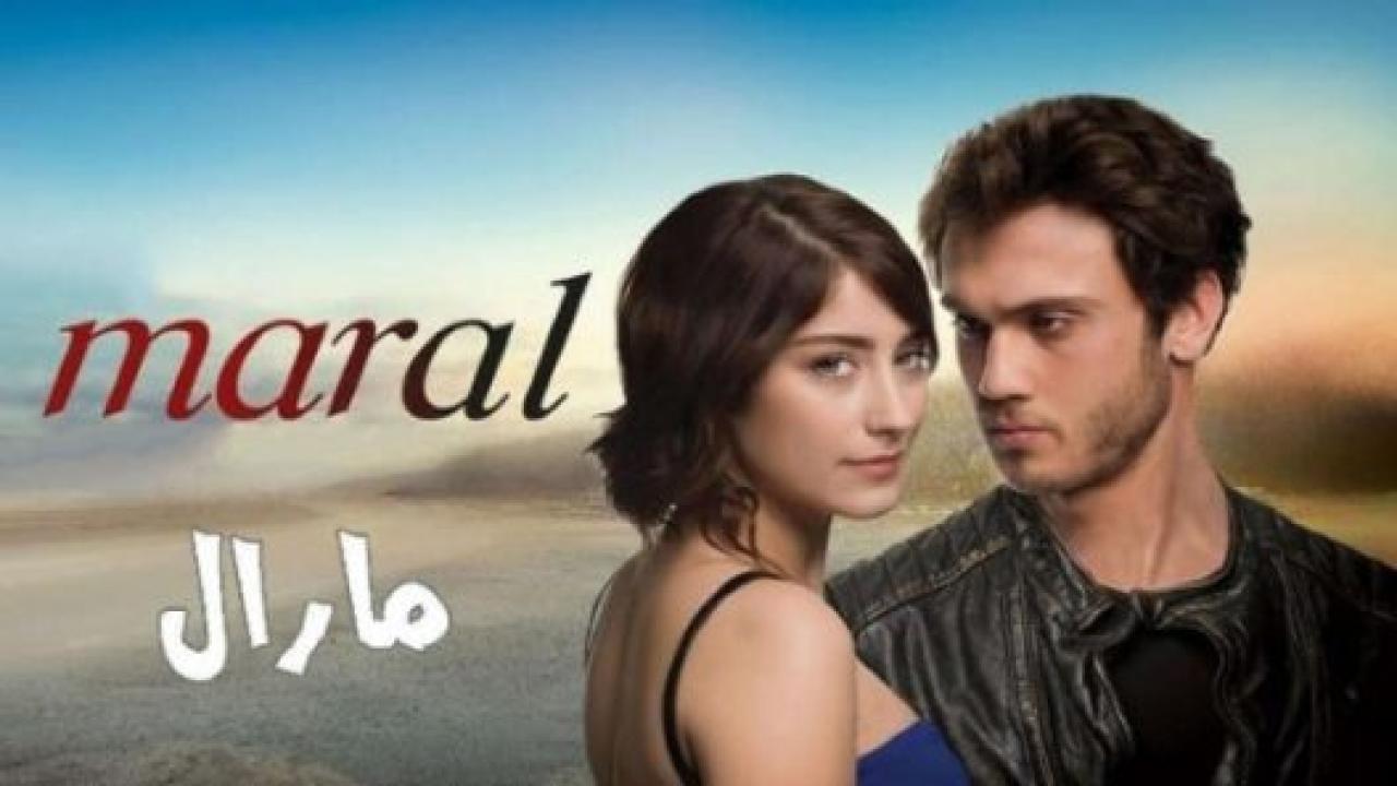 مسلسل مارال الحلقة 41 مدبلجة الاخيرة