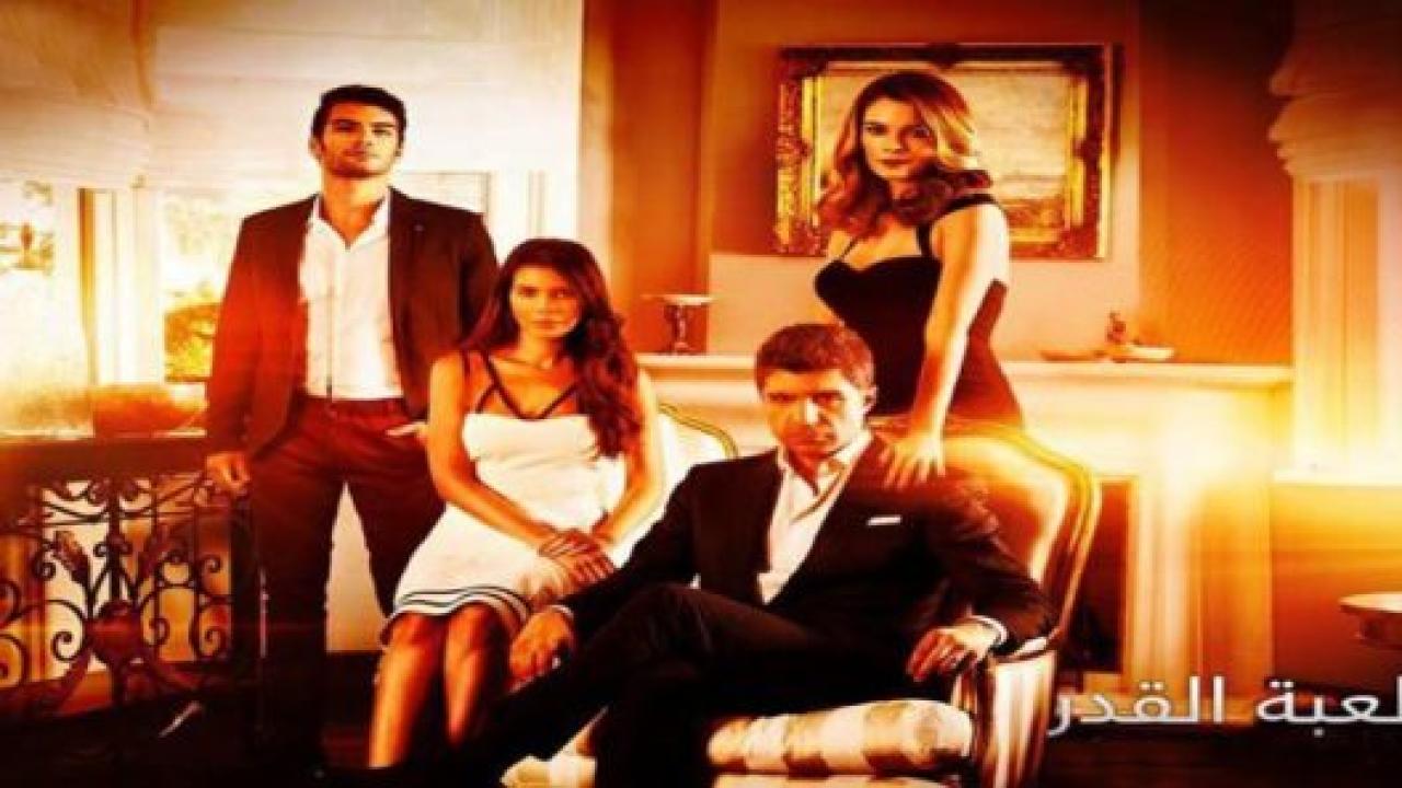 مسلسل لعبة القدر 2 الموسم الثاني الحلقة 36 مدبلجة