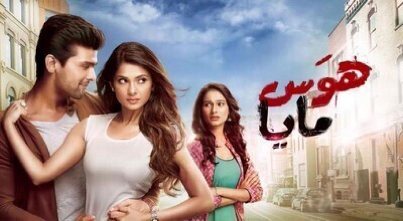 مسلسل هوس مايا 1 الحلقة 38 مدبلجة
