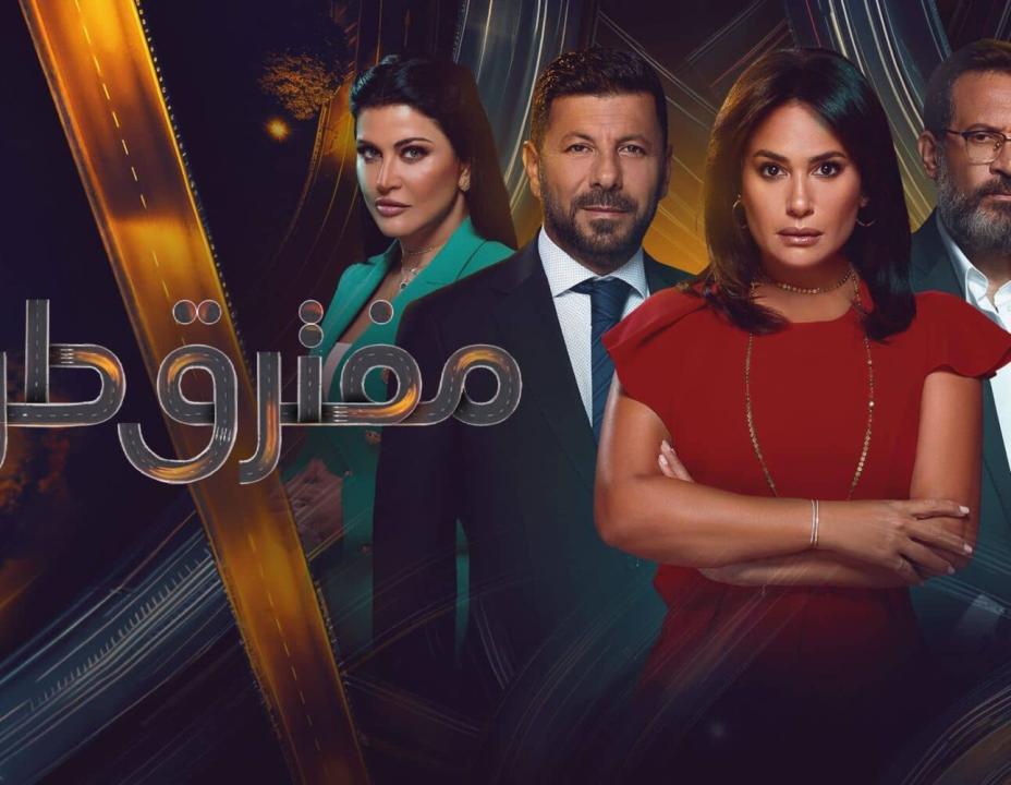 مسلسل مفترق طرق الحلقة 6 السادسة