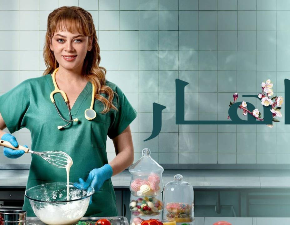 مسلسل باهار الحلقة 77 مدبلجة