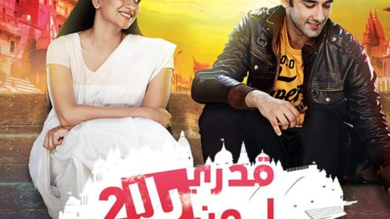 مسلسل قدري بلا لون 2 الموسم الثاني الحلقة 32 مدبلجة