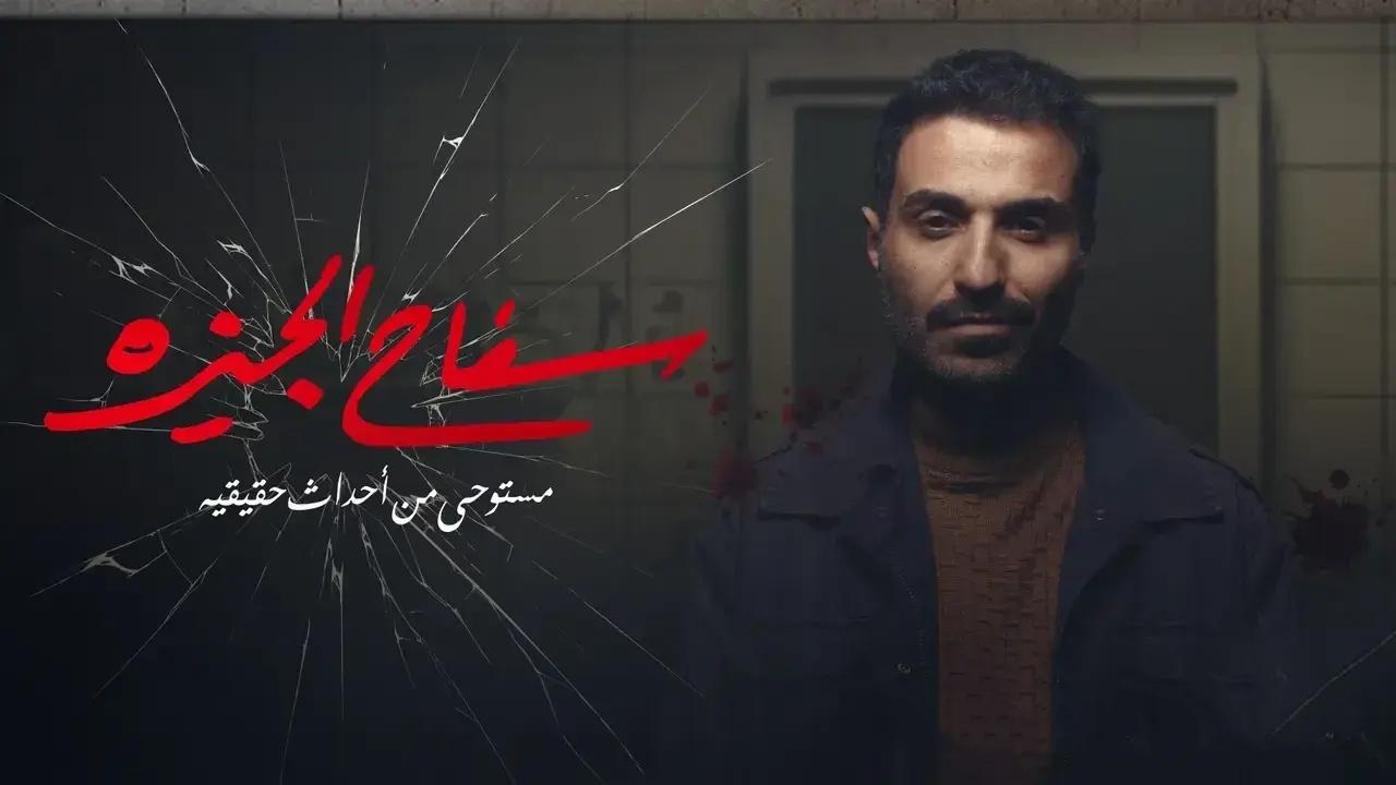 مسلسلات عربية