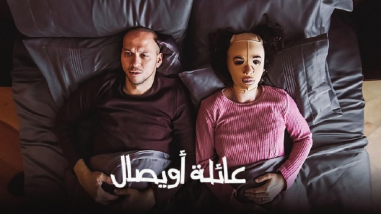 مسلسل عائلة اويصال الحلقة 5 مدبلجة