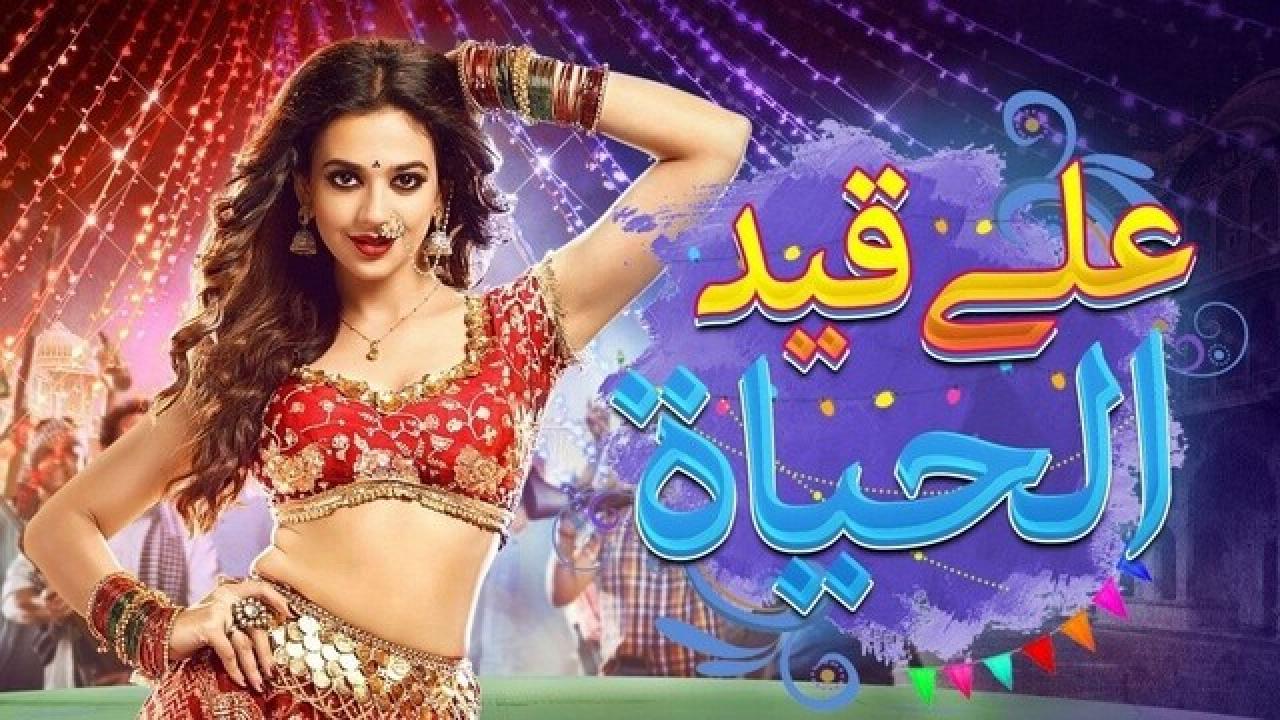 مسلسل علي قيد الحياة الحلقة 7 مدبلجة