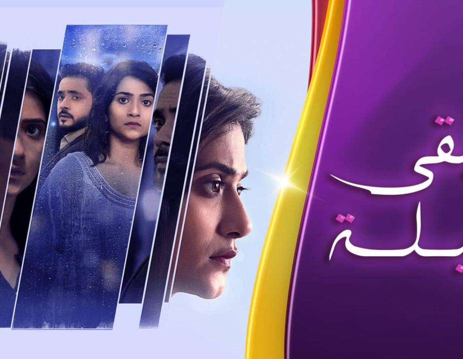 مسلسل وتبقى ليلة الحلقة 39 مدبلجة