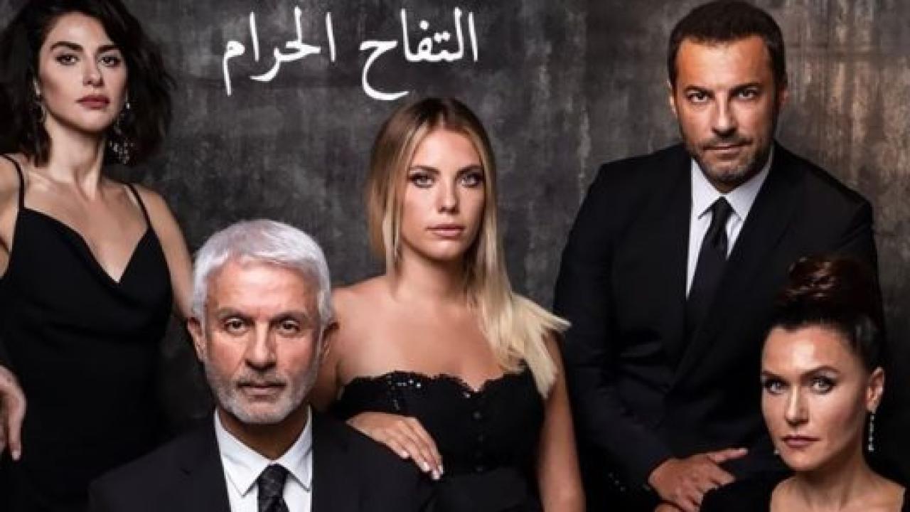 مسلسل التفاح الحرام 1 الحلقة 32 مدبلجة