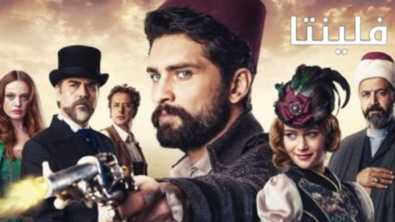 مسلسل فيلينتا الحلقة 153 مدبلجة