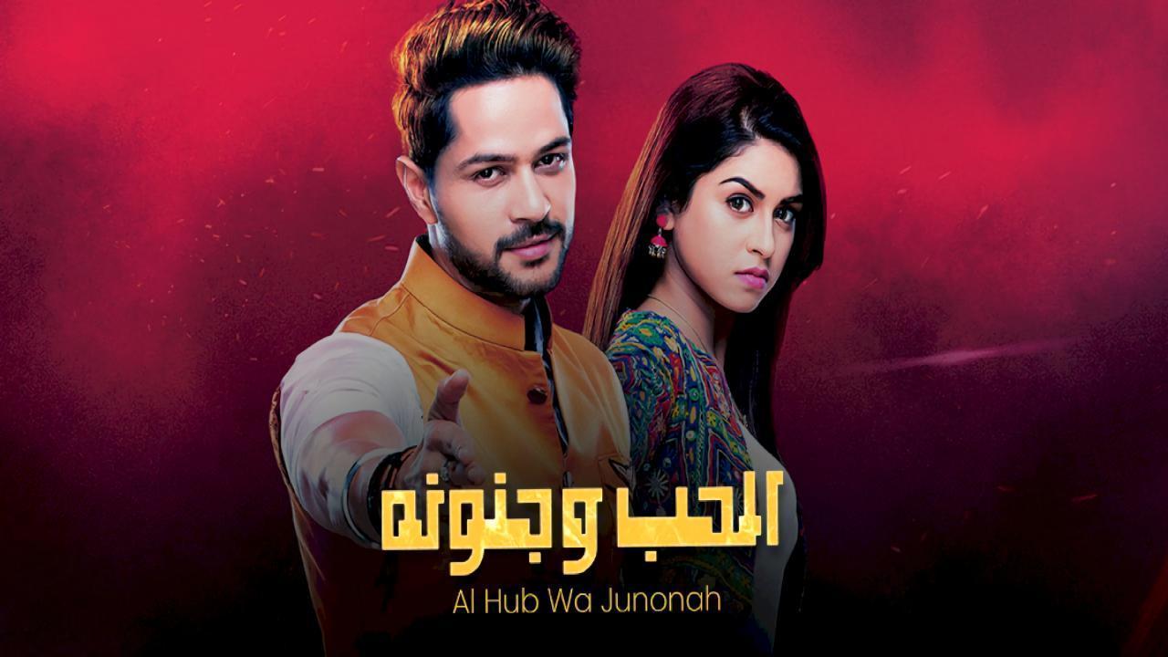 مسلسل الحب وجنونه الحلقة 13 مدبلجة