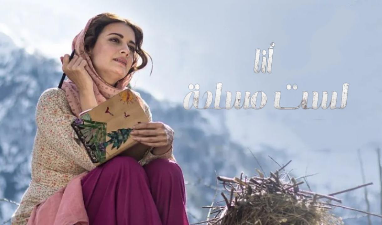 مسلسل انا لست مسلحة الحلقة 8 مدبلجة والأخيرة