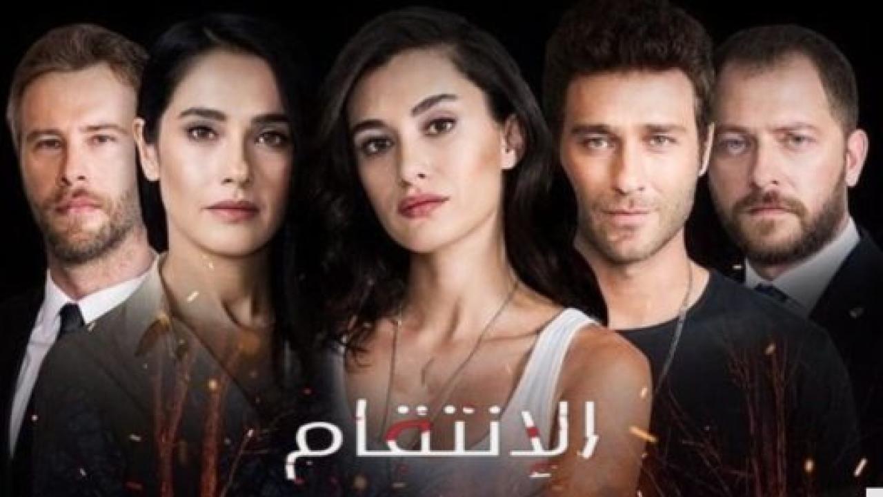 مسلسل الانتقام الحلقة 10 مدبلجة