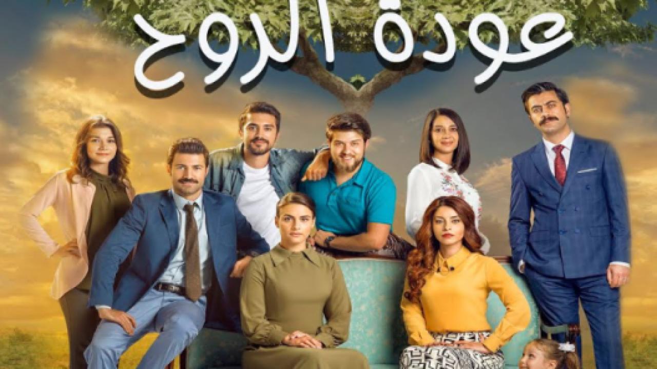 مسلسل عودة الروح الحلقة 38 مدبلجة