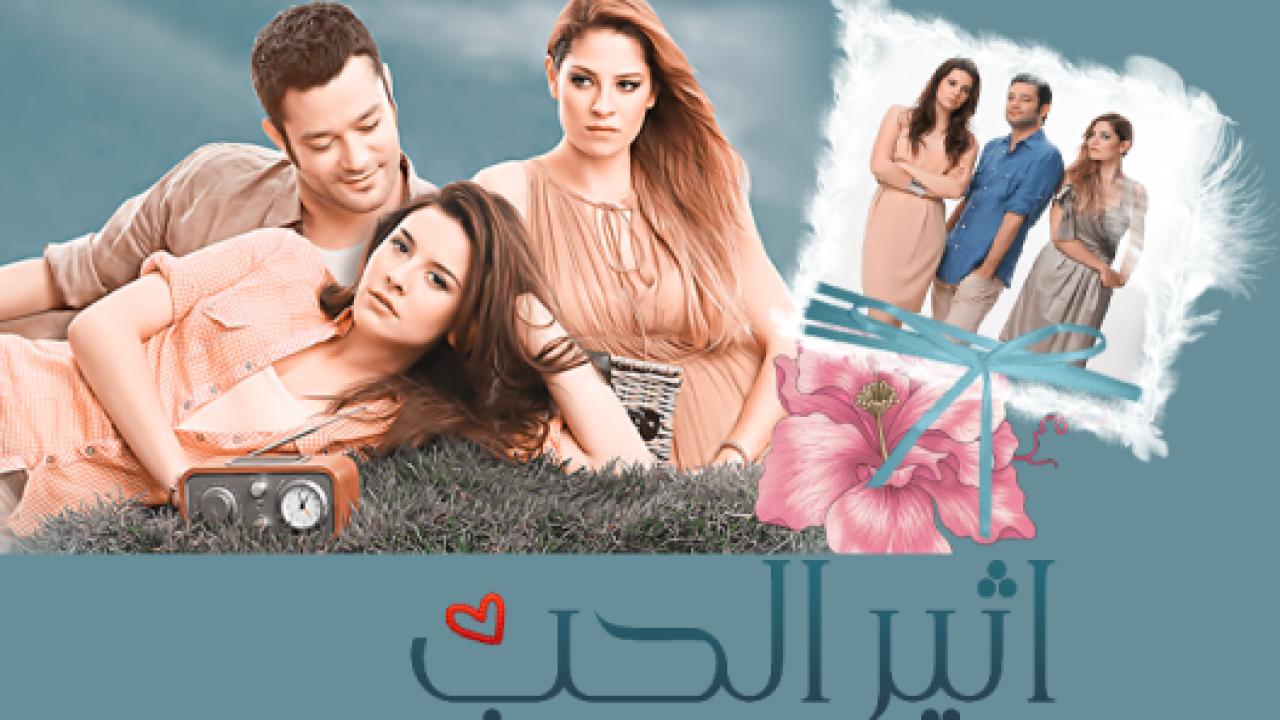 مسلسل اثير الحب الحلقة 62 مدبلجة