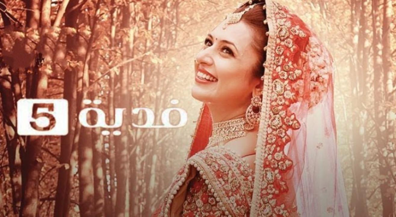 مسلسل فدية 5 الموسم الخامس الحلقة 12 مدبلجة