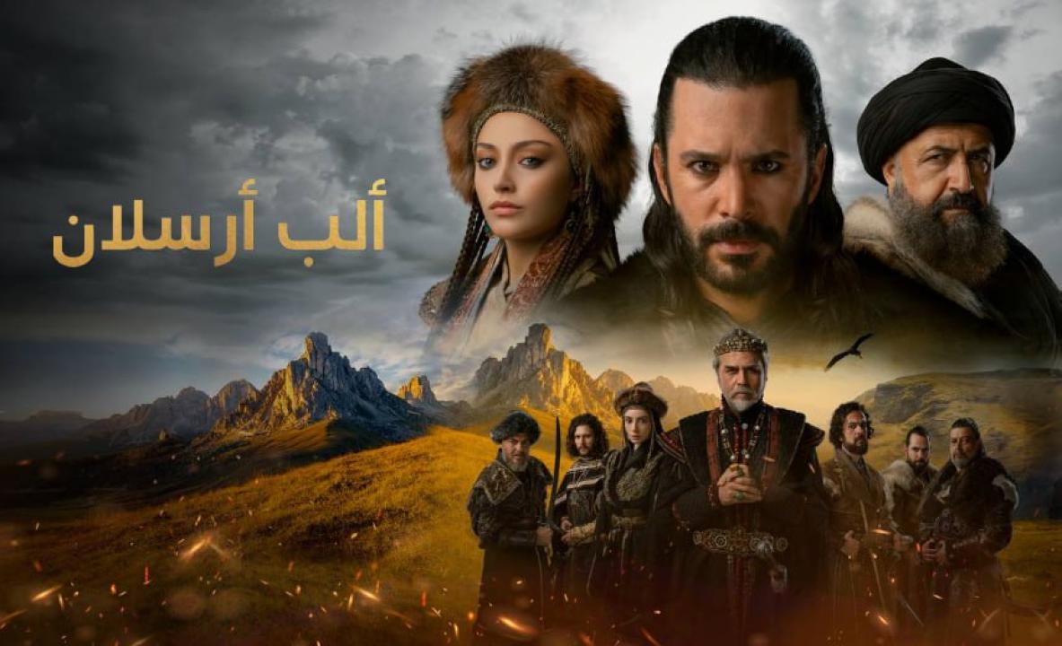 مسلسل الب ارسلان 1 الحلقة 46 مدبلجة