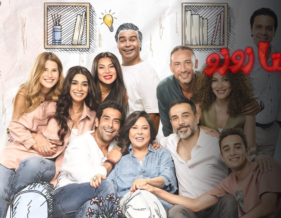 مسلسل تيتا زوزو الحلقة 27 السابعة والعشرون