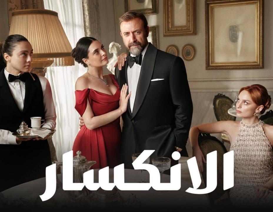 مسلسل الانكسار  الحلقة 58 مدبلجة