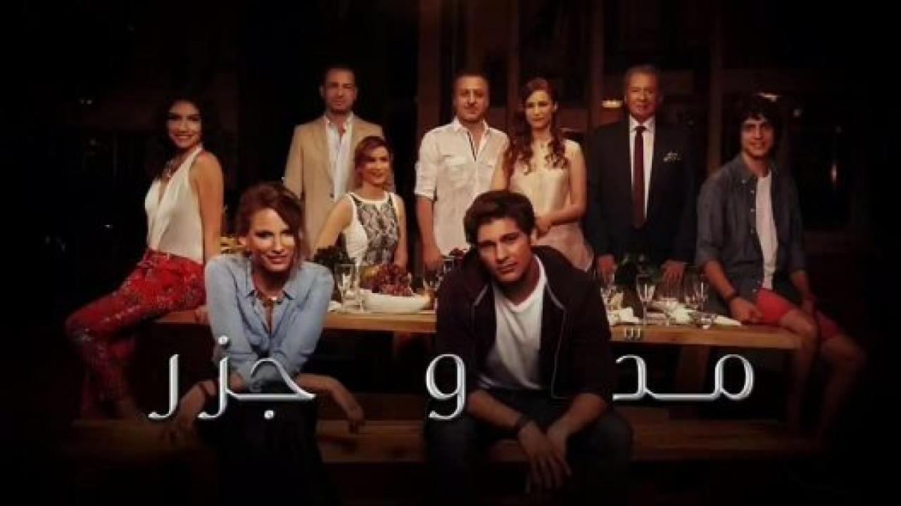 مسلسل المد والجزر  1  الحلقة 38 مدبلجة