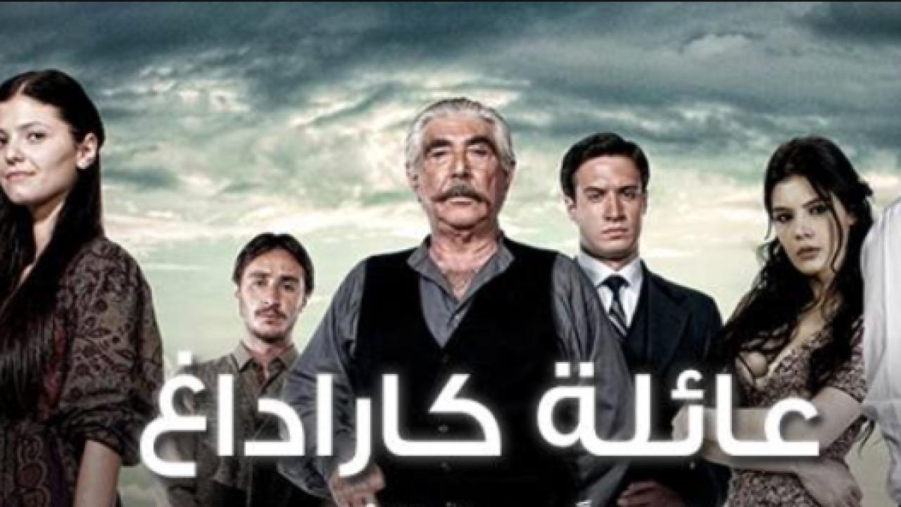 مسلسل عائلة كاراداغ الحلقة 19 مدبلجة