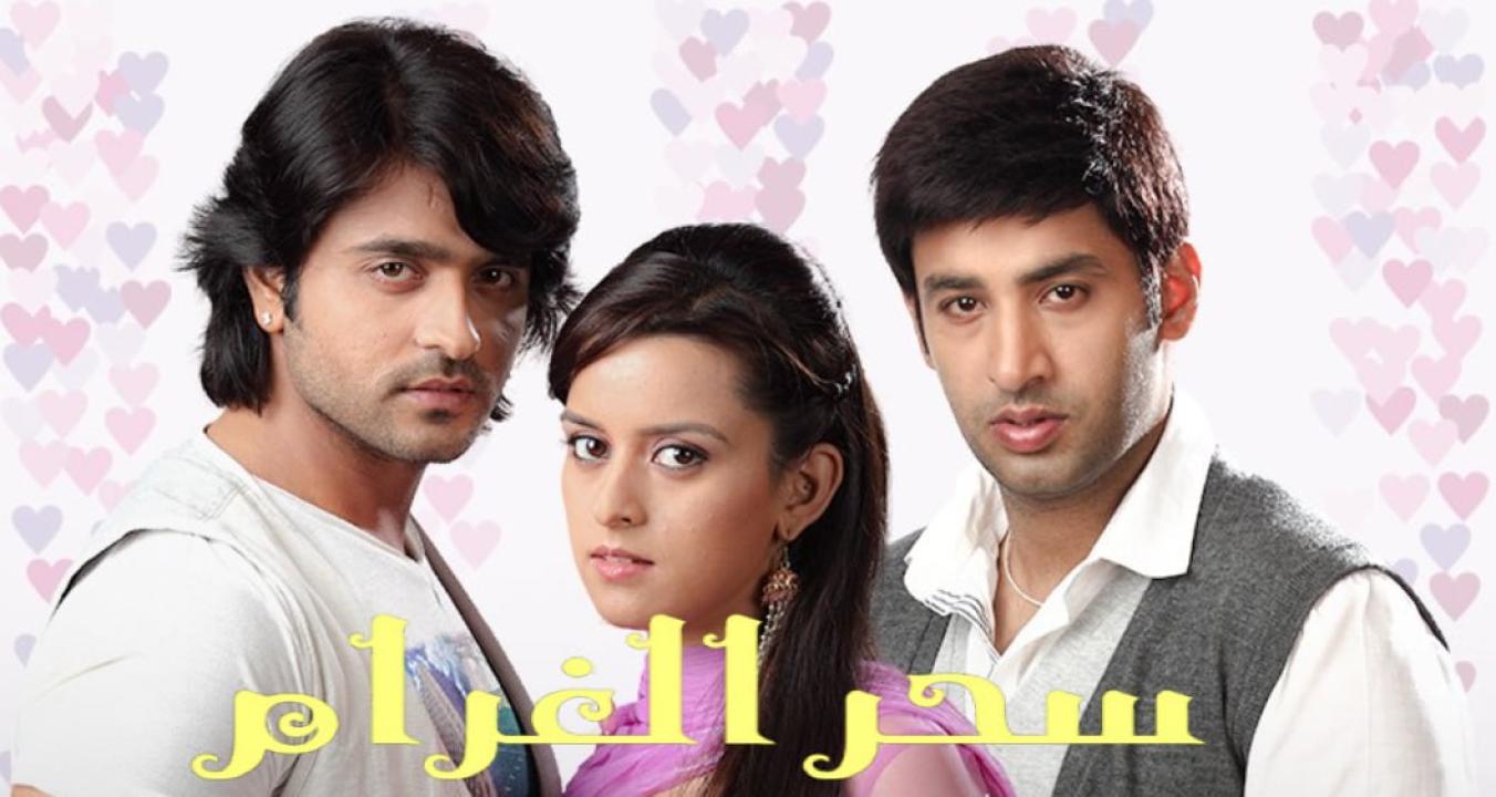 مسلسل سحر الغرام الحلقة 79 مدبلجة