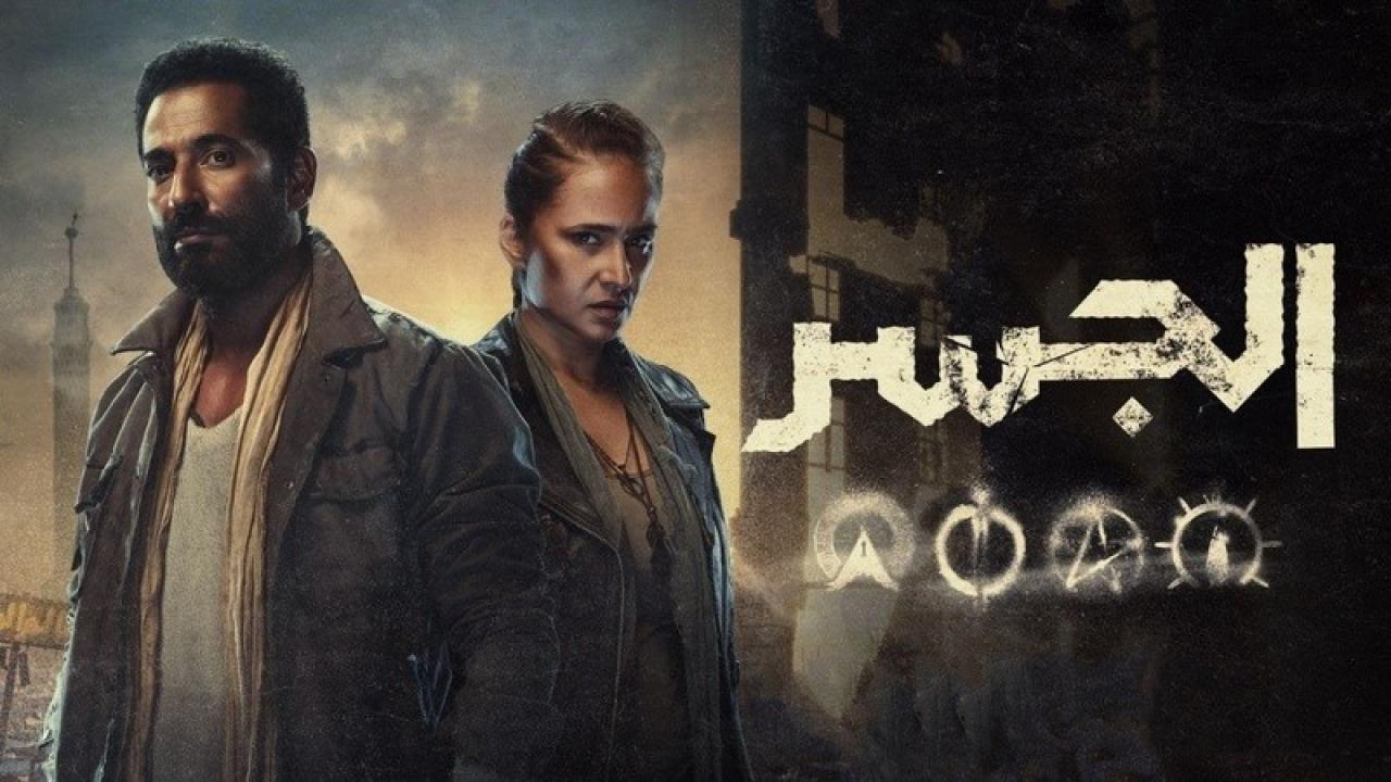 مسلسل الجسر الحلقة 1 الاولى