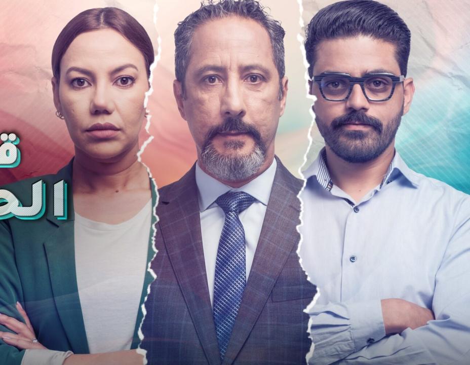 مسلسل قبر الحياة الحلقة 2 الثانية