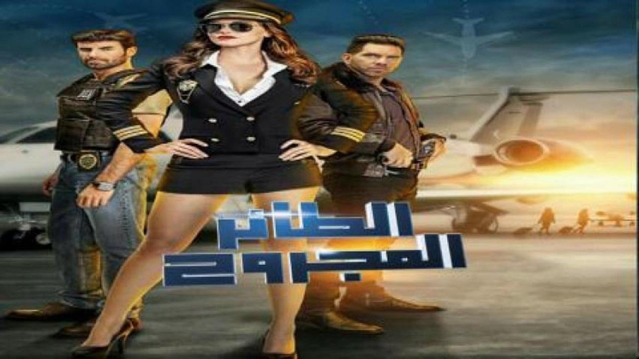 مسلسل الطائر المجروح 2 الموسم الثاني الحلقة 55 مدبلجة