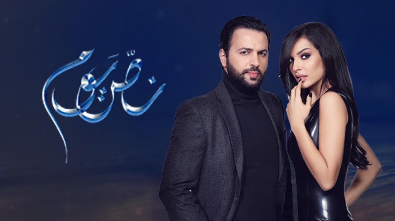 مسلسل نص يوم الحلقة 20 العشرون