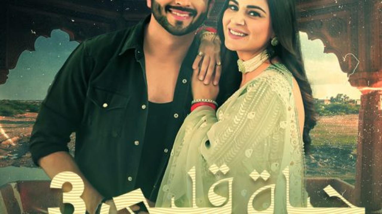 مسلسل حياة قلبي 3 الموسم الثالث الحلقة 19 مدبلجة