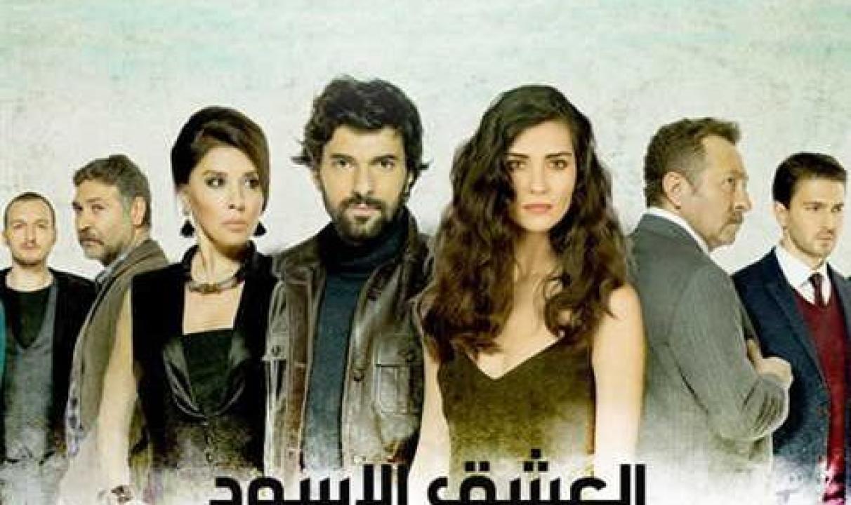 مسلسل  العشق الاسود 2 الموسم الثاني الحلقة 33 مدبلجة