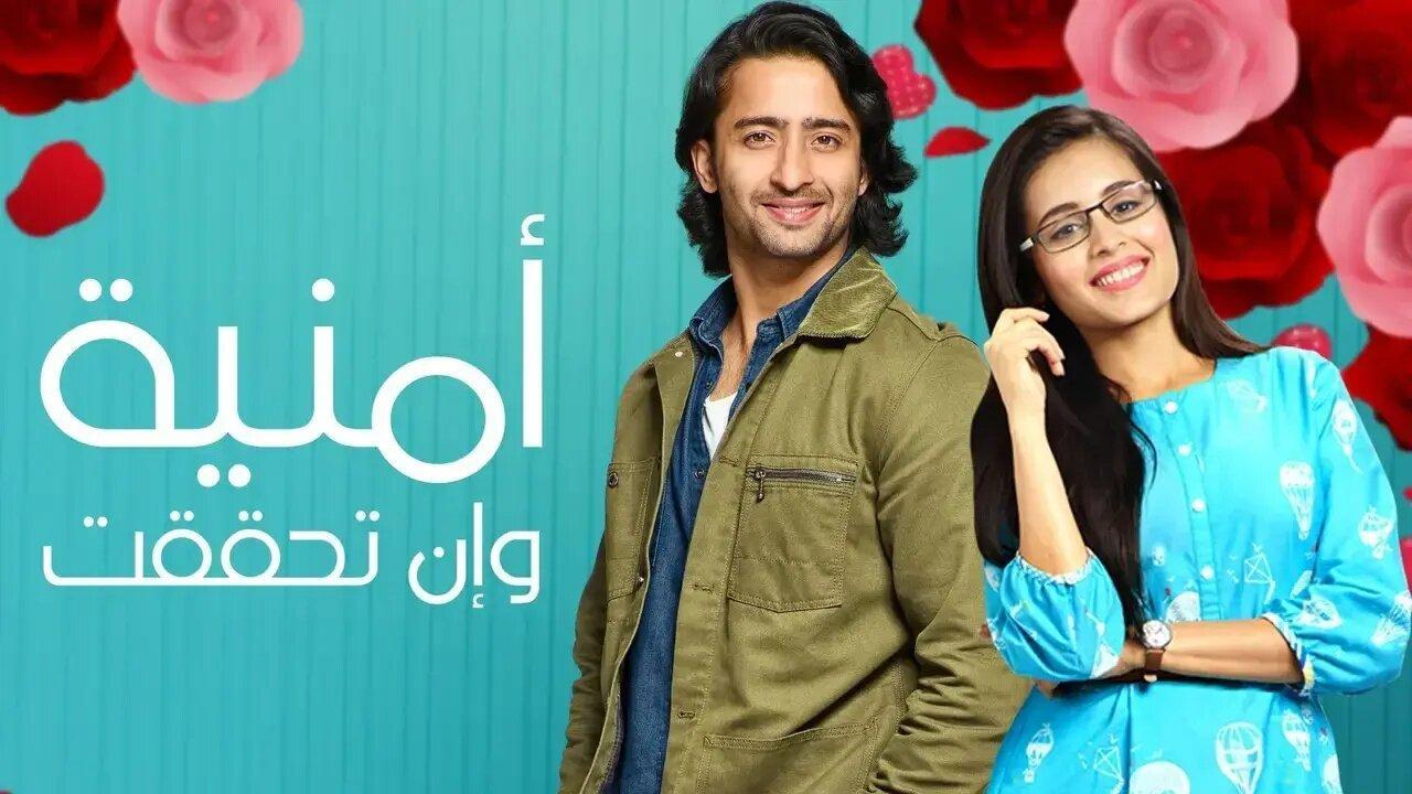 مسلسل امنية وان تحققت  الحلقة 219 مدبلجة