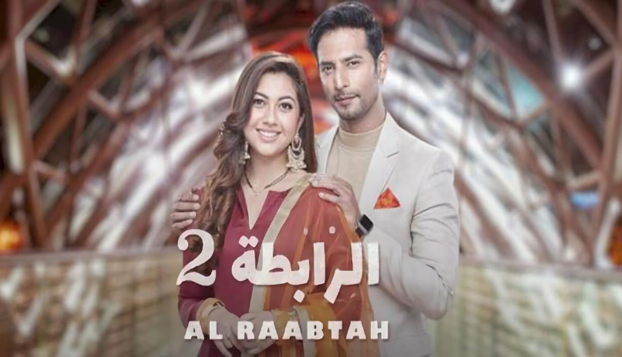 مسلسل الرابطة 2 الموسم الثاني الحلقة 26 مدبلجة