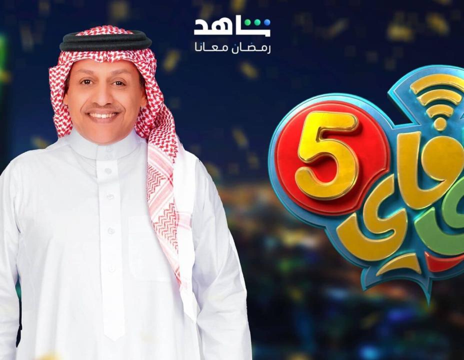 مسلسل واي فاي 5 الحلقة 16 السادسة عشرة