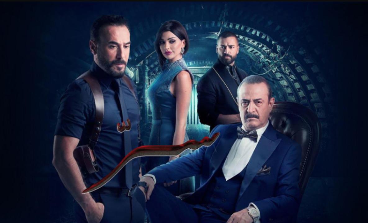 مسلسل سر 1 الحلقة 13 الثالثة عشر