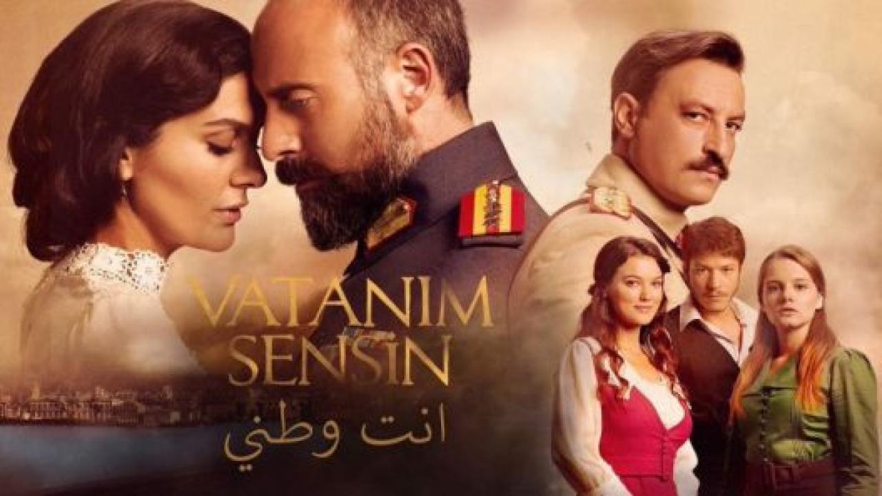 مسلسل انت وطني الحلقة 9 مدبلجة