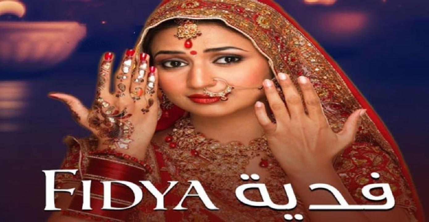 مسلسل فدية 2 الموسم الثاني الحلقة 17 مدبلجة