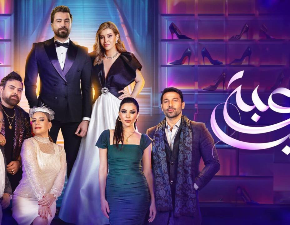 مسلسل لعبة حب الحلقة 90 والاخيرة