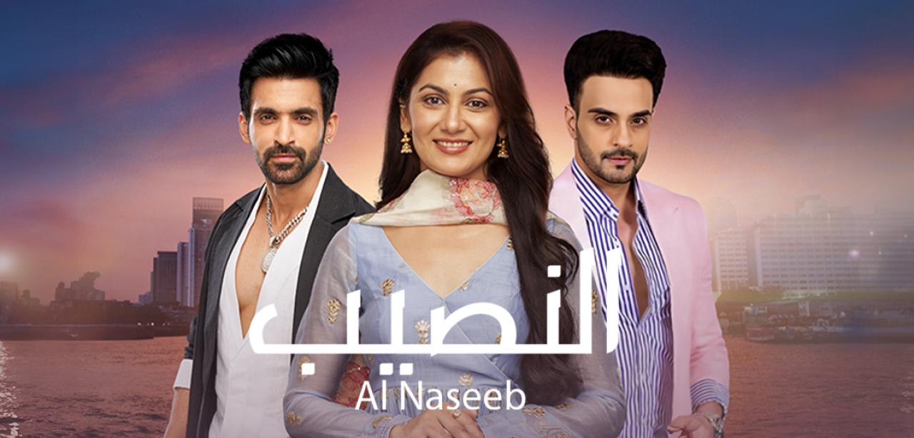 مسلسل النصيب الحلقة 12 مدبلجة