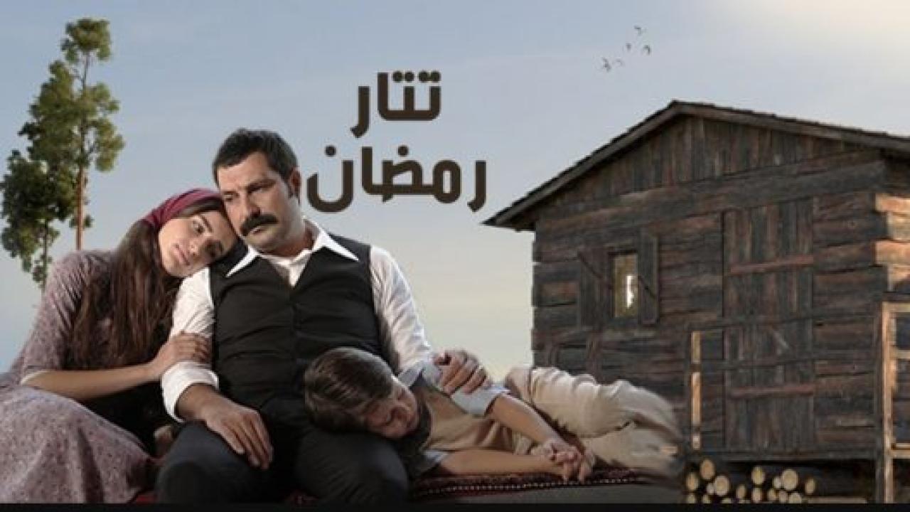 مسلسل تتار رمضان الحلقة 1 مدبلجة