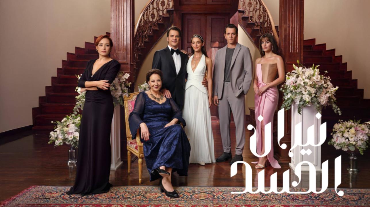 مسلسل نيران الحسد الحلقة 49 مدبلجة