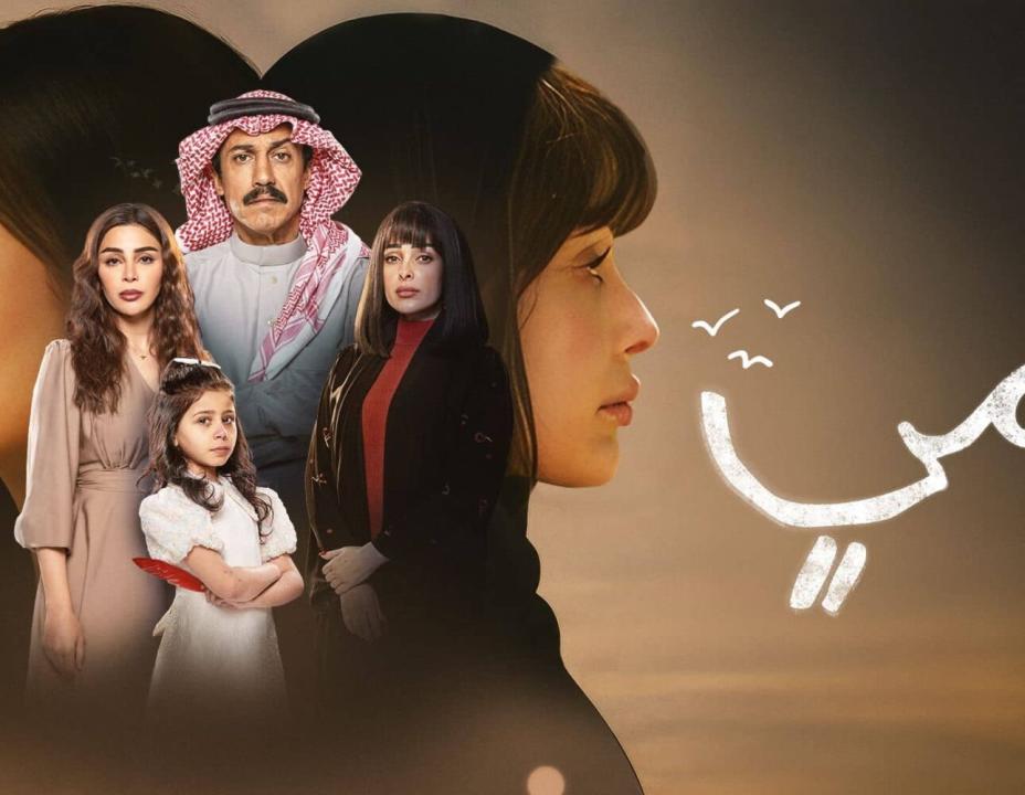 مسلسل امي الحلقة 28 الثامنة والعشرون