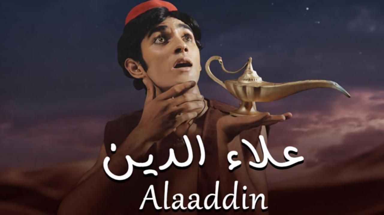 مسلسل علاء الدين الحلقة 40 مدبلجة