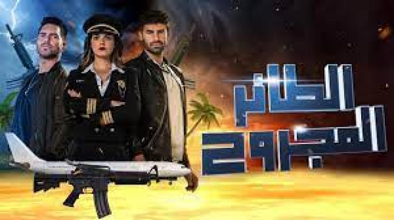 مسلسل الطائر المجروح 1 الحلقة 36 مدبلجة